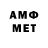 МЕТАМФЕТАМИН Methamphetamine Rima Siniavska