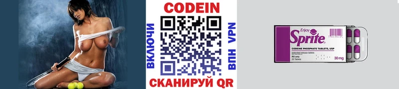 Кодеиновый сироп Lean напиток Lean (лин)  что такое наркотик  KRAKEN tor  Сенгилей 
