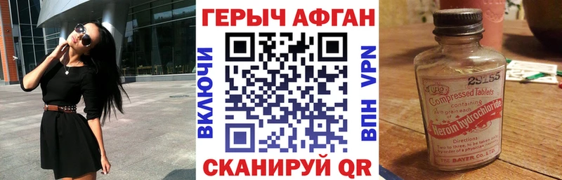 Героин белый  Сенгилей 