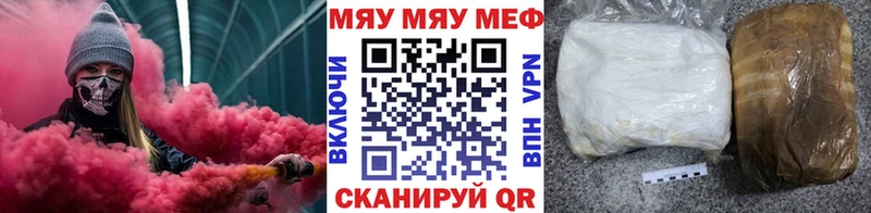 МЕФ мяу мяу  Сенгилей 