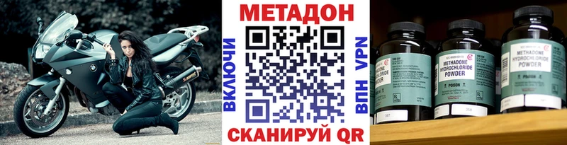 МЕТАДОН белоснежный  Сенгилей 