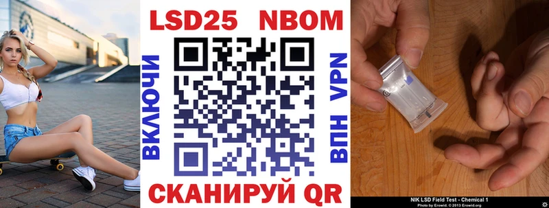Марки 25I-NBOMe 1,8мг  OMG сайт  Сенгилей 
