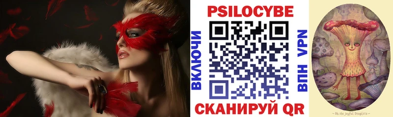 Псилоцибиновые грибы Magic Shrooms  Сенгилей 