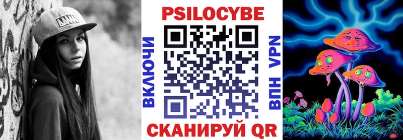 Псилоцибиновые грибы Magic Shrooms Сенгилей